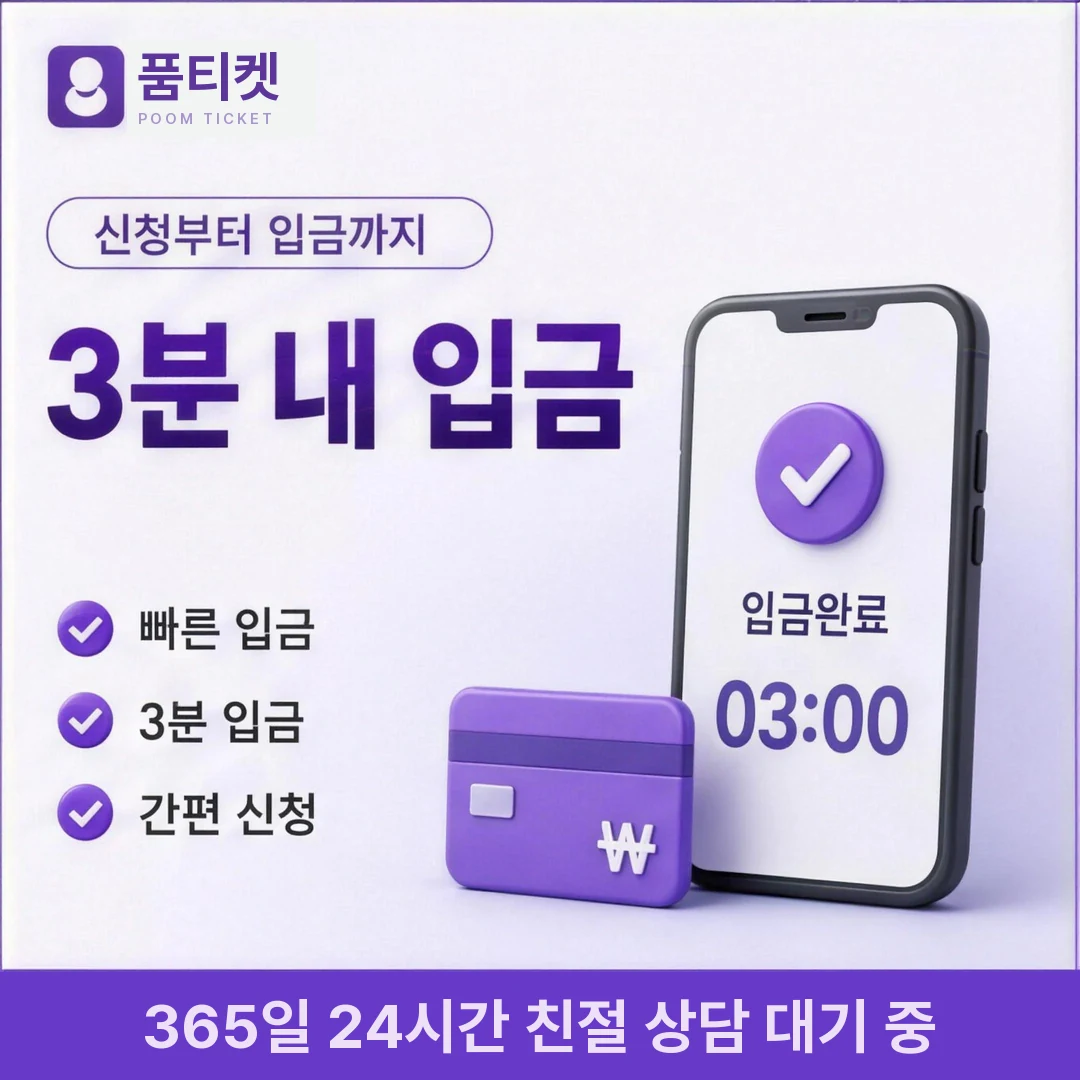 아이폰 컨텐츠이용료현금화 방법 품티켓