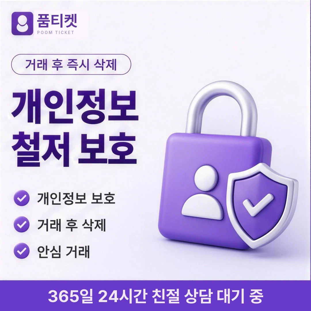 아이폰 컨텐츠이용료현금화 후기 품티켓