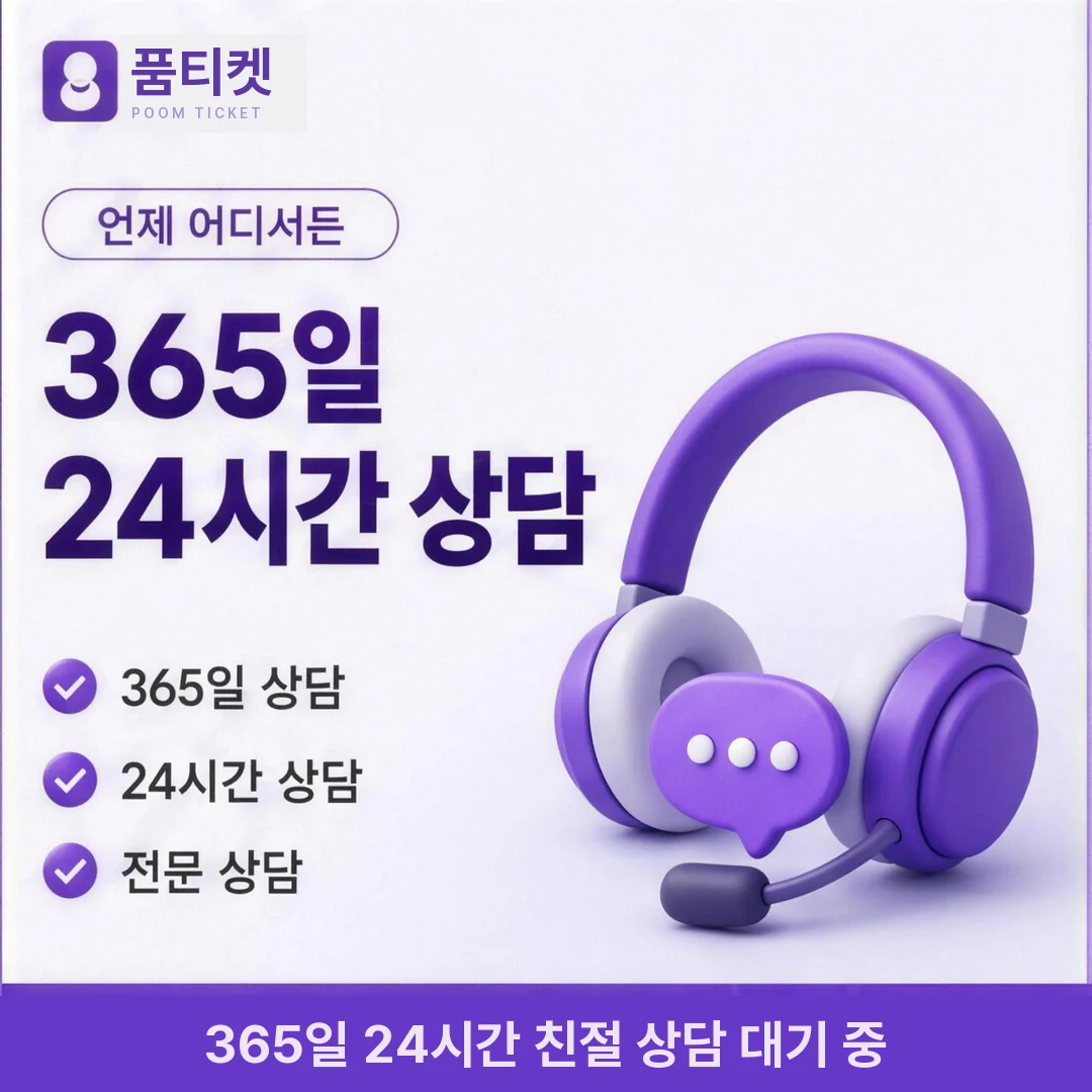 아이폰 컨텐츠이용료현금화 즉시 품티켓
